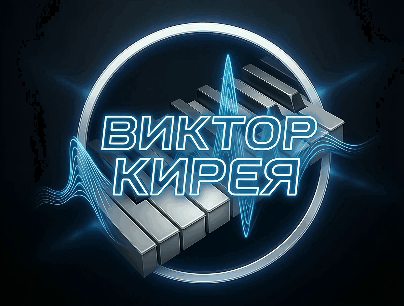 Виктор Кирея